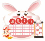兔年春节新年异形红包墙
