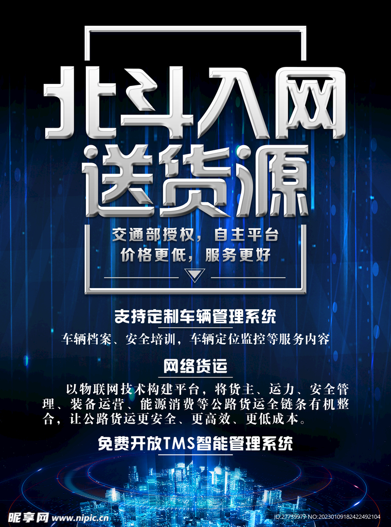 科技感单页