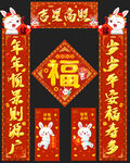 对联