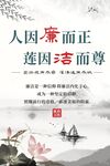 廉政文化
