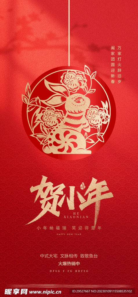 小年海报
