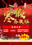 寒假春联班