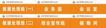 经济普查科室牌