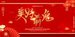 美好钱兔横版海报
