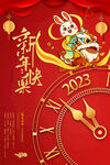 新年快乐兔年海报