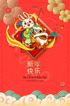 2023新年快乐