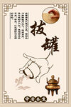 拔罐