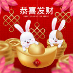 2023兔年新年春节喜庆卡通 