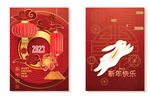 2023新年海报 卡通兔子