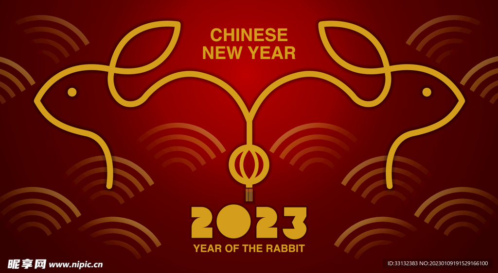 2023新年海报 创意卡通兔子