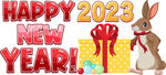 2023新年卡通兔子