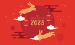 2023新年海报 卡通兔子