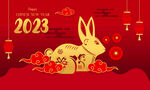 2023新年海报 卡通兔子剪纸