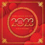 2023新年海报