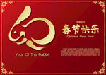 2023新年海报 卡通兔子