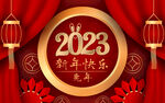 2023新年海报 