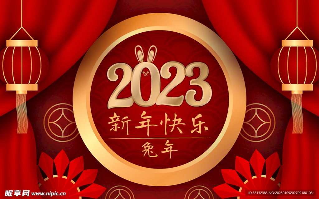 2023新年海报 