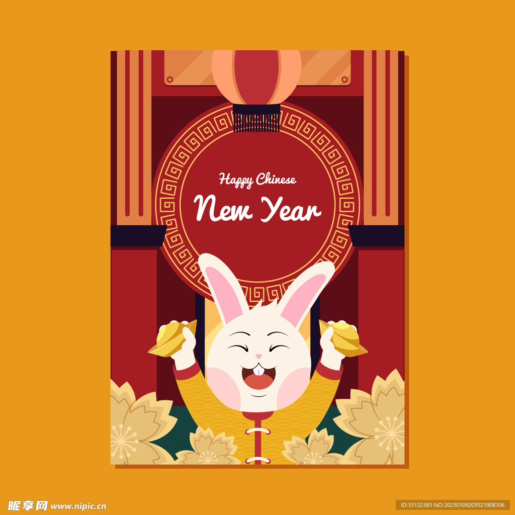 2023新年海报 卡通兔子