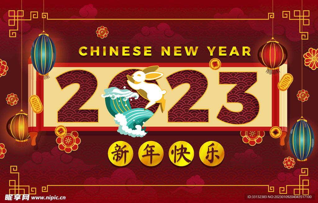 2023新年海报 卡通兔子