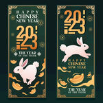 2023新年海报易拉宝