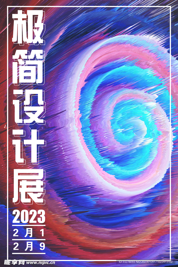 星空背景