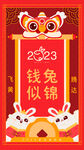 兔年