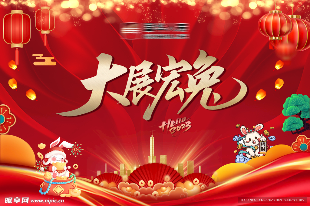 新年背景