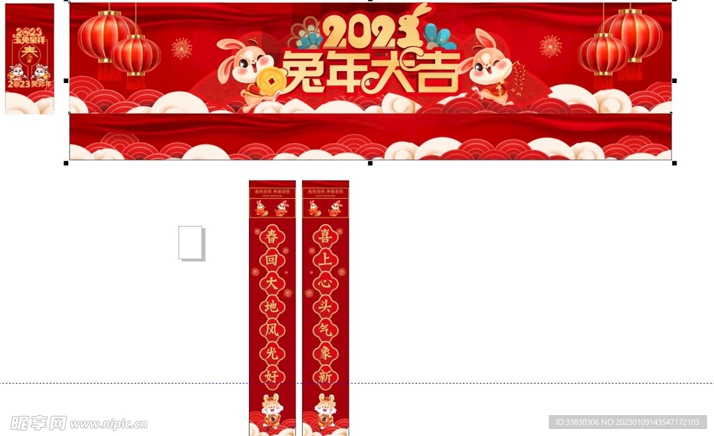 春节门头
