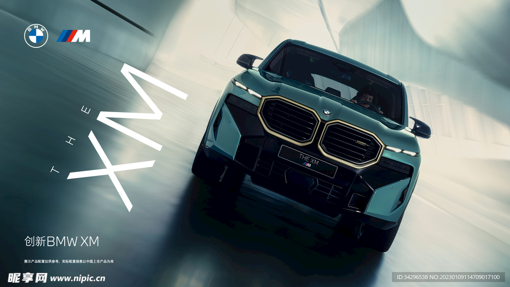 创新BMW XM