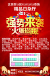 招商海报