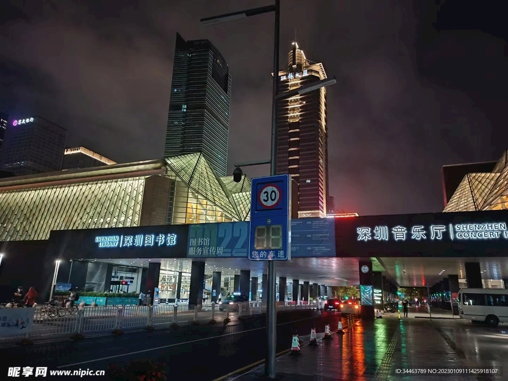 深圳图书馆夜景