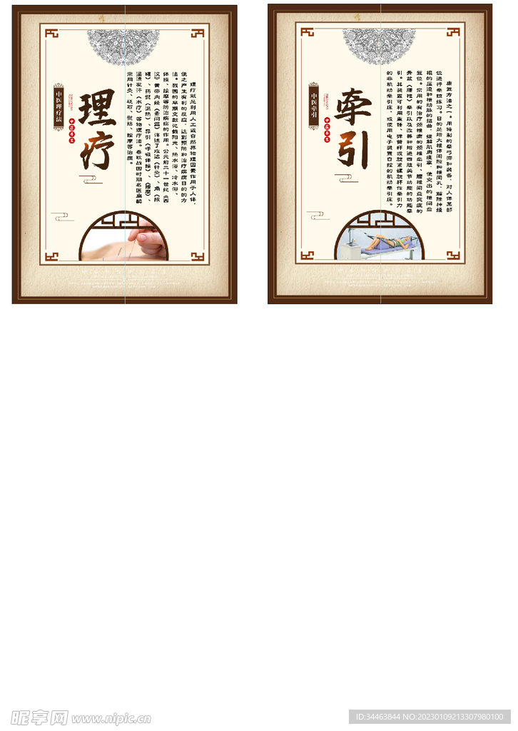牵引