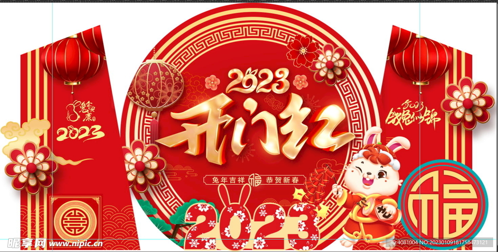 2023兔年美陈 新年开门红春