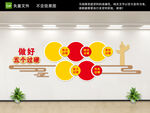 五个过硬党建文化墙