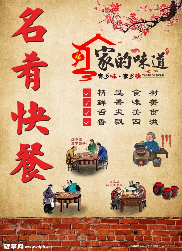 快餐广告