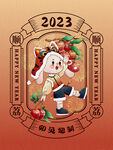兔年插画