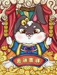 兔年插画