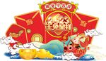 2023 背景墙