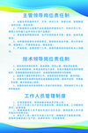 主管技术工作制度