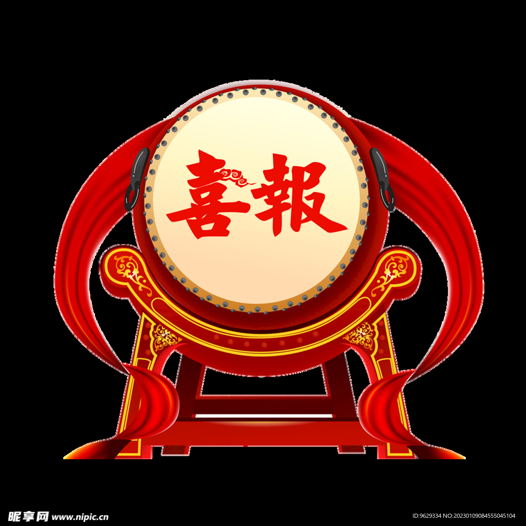 喜报