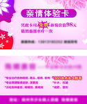 美容卡