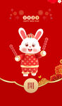 新年红包封面
