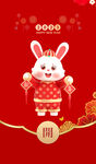 新年红包封面