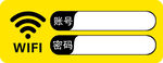 WiFi标志