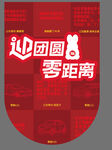吊旗