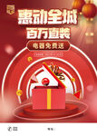 装修活动