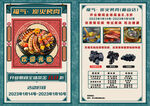 炭火烤肉