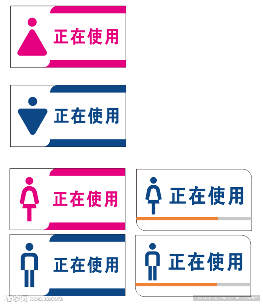 男女卫生间标识标牌