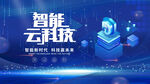 科技