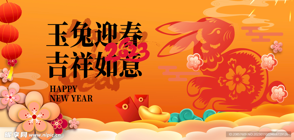 兔年